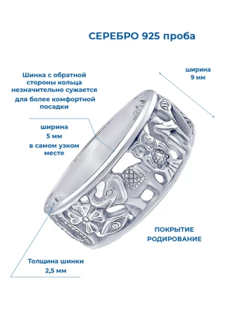 Серебряное кольцо 925 Счастье Удача 7 символов платинированное