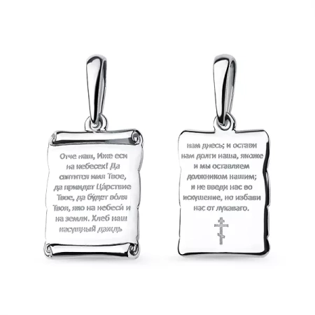 3400335516 Подвеска (Ag 925)