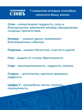 Серебряное кольцо 925 Счастье Удача 7 символов