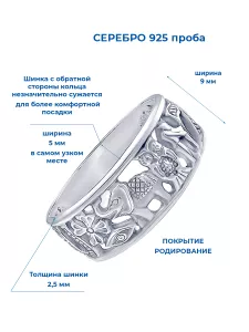 Серебряное кольцо 925 Счастье Удача 7 символов платинированное