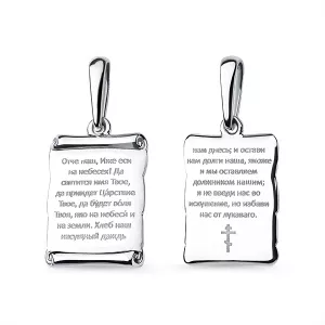 3400335516 Подвеска (Ag 925)