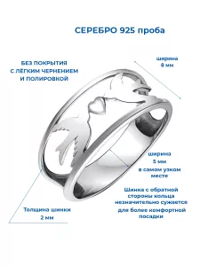 Серебряное кольцо Любви | А20004 Кольцо (Ag 925)