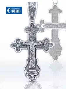 А51085 Крест (Ag 925)