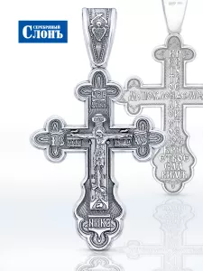 А51000м Крест (Ag 925)